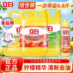 立白 洗洁精组合装食品用柠檬精华清新去油官方正品去油污渍家用