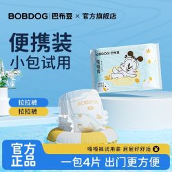 巴布豆 便携装出门更方便嘎嘎裤纸尿裤轻薄透气男女宝宝学步裤