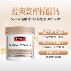 斯维诗 Ultivite 澳版 男士复合维生素片 120片