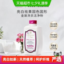 芳新 进口洗衣粉低泡护衣去黄天然植萃持久留香亮白如新呵护纤维