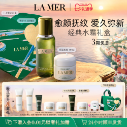 LA MER 护肤套装 (经典精华面霜+修护精萃液)