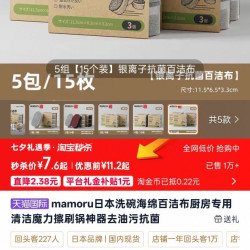 mamoru 日本洗碗海绵百洁布厨房专用清洁魔力擦刷锅神器去油污抗菌