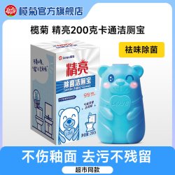 榄菊 精亮除菌洁厕宝200g