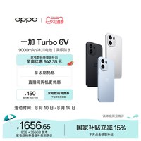 OPPO 一加 Turbo 6V 5G智能手机