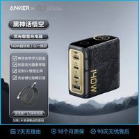 百亿补贴:Anker 灵光智显充140W充电器苹果17手机笔记本