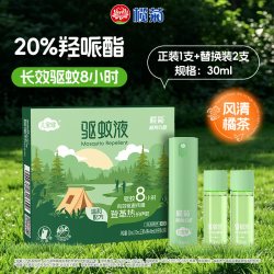 榄菊 驱蚊喷雾避蚊胺户外防蚊液可上飞机驱蚊水驱虫神器驱蚊液