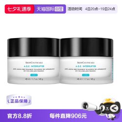 修丽可 AGE紧致塑颜精华霜 新版