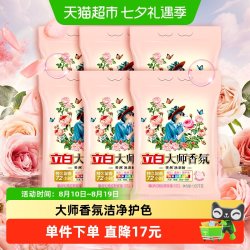 立白 大师香氛洗衣粉1650g*6袋香味持久留香袋装家用家庭装