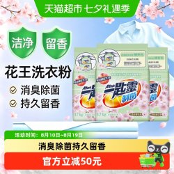花王 洁霸樱花洗衣粉去污去渍除菌除臭去霉味除异味持久留香3袋