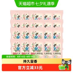 立白 大师香氛洗衣粉袋装香味持久留香袋装家用家庭装