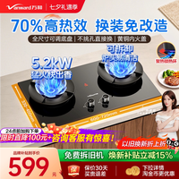 移动端：万和 JZT-B9L50 5.2kW大火力 天然气 燃气灶