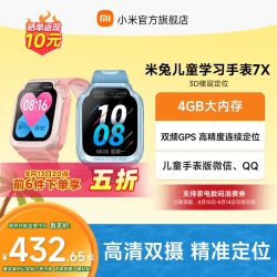 小米 米兔儿童手表7X