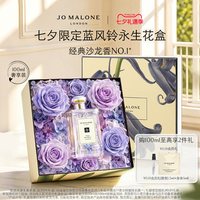 祖·玛珑 清新淡花香系列 蓝风铃女士古龙水 EDC
