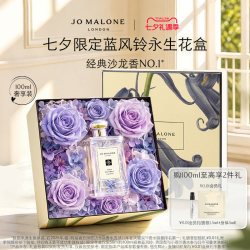 祖·玛珑 清新淡花香系列 蓝风铃女士古龙水 EDC