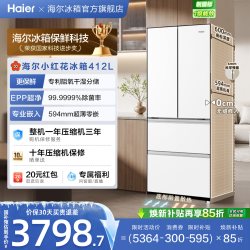 海尔 小红花2.0系列 BCD-412WGHFDB5WFU1 风冷法式门冰箱 412L 奶油白