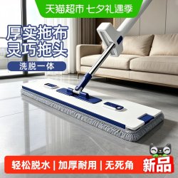 太太乐家居 平板拖把家用一拖净干湿两用拖布可替换拖地懒人免手洗2026新款