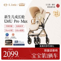 逸乐途 EMU换向系列 BP168 婴儿推车