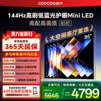 移动端：创维 65AC11H系列 Mini LED超薄壁纸电视