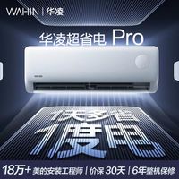 移动端:华凌 超省电系列 KFR-72LW/N8HA1Ⅲ 立柜式空调 3匹