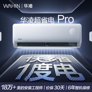移动端：华凌 超省电系列 KFR-72LW/N8HA1Ⅲ 立柜式空调 3匹