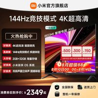 小米 REDMI 红米 A 2025款 L65RB-RAE 液晶电视 65英寸