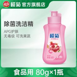 榄菊 APG除菌洗洁精80g*1瓶