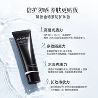 佳丽宝 嘉娜宝佳丽宝倍护隔离防晒霜防水防汗面部防紫外线SPF50+