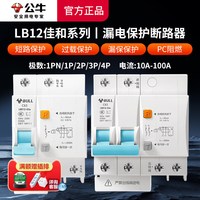公牛 63系列 空气开关带漏电保护器 1P+N 16A