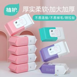 植护 湿巾纸纯水婴儿新生宝宝幼儿童手口屁专研免洗大包家庭实惠装