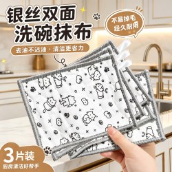 FGODA 银丝抹布洗碗巾厨房专用不沾油刷碗布加厚家用双面清洁神器