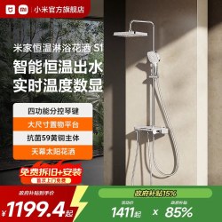 米家 MJHWLYHS03DB 恒温淋浴花洒S1