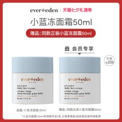 安唯伊 婴儿水凝霜 50ml