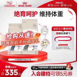 皇家 SA37绝育呵护成猫猫粮