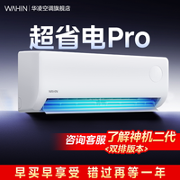 国家补贴：华凌 KFR-35GW/N8HA1Ⅲ-P 新一级能效 壁挂式空调 大1.5匹