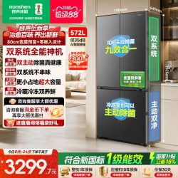 容声 战神系列 BCD-572N40CQLAD 风冷十字门冰箱 572L 星蕴灰