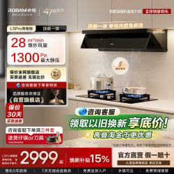 老板 小黑镜L1P/L1/L3顶侧一体抽油烟机家用大吸力店