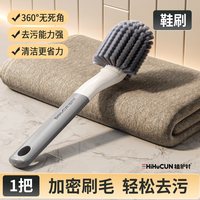 鞋刷子刷鞋神器家用洗鞋刷子专用洗衣刷子清洁刷软毛刷鞋刷子洗衣