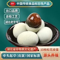 神丹 无铅工艺 皮蛋