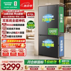容声 战神系列 BCD-572N40CQLAD 风冷十字门冰箱 572L 星蕴灰