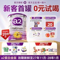 a2 Platinum紫白金系列 婴儿奶粉 澳版 3段