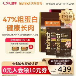 Instinct 高蛋白系列 鸡肉全阶段猫咪干粮