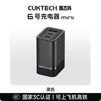 移动端：酷态科 90W多口Type-c快充 氮化镓充电器套装