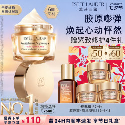 雅诗兰黛 多效智妍精华滋养霜 50ml