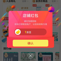 四万公里旅行用品京东自营旗舰店关注店铺领京豆