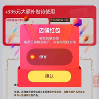 爱敬关注1京豆