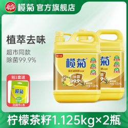 榄菊 柠檬茶籽洗洁精1.125kg×2家用大桶宿舍厨房餐饮去油洗涤剂