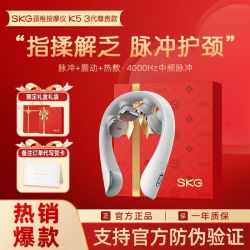 SKG 颈椎按摩器K5-3尊贵肩颈部按摩仪物理脉冲揉捏脖子护颈仪送礼