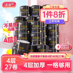 洁柔 黑Face系列 有芯卷纸