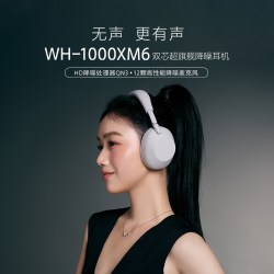 索尼 WH-1000XM6 头戴式无线降噪耳机