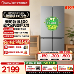美的 真香系列 BCD-501WSPM(Q) 风冷十字门冰箱 501L 炭灰